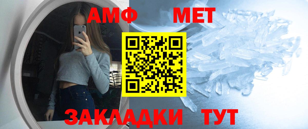 АМФЕТАМИН  Вход с VPN  Губкинский  Amphetamine VHQ 