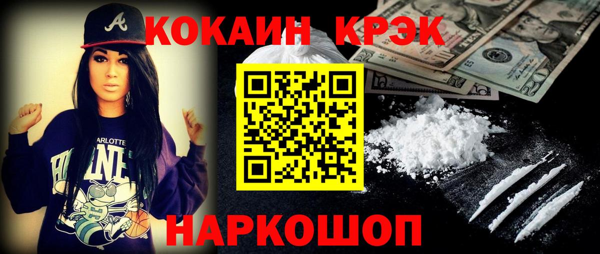 COCAIN 99% Губкинский