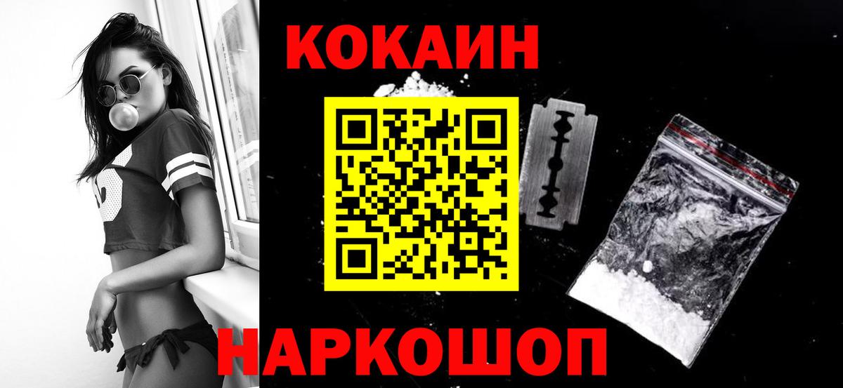 купить закладку  Вход с VPN  Cocaine Columbia  Губкинский  Кокаин Боливия  КОКАИН 