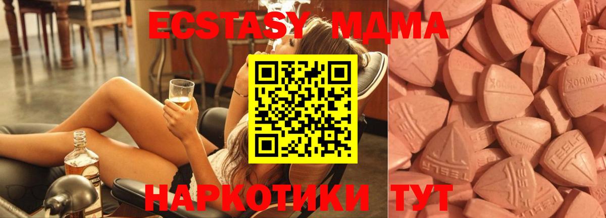Губкинский  Ecstasy таблы  Вход с VPN  Экстази  Ecstasy 280 MDMA 