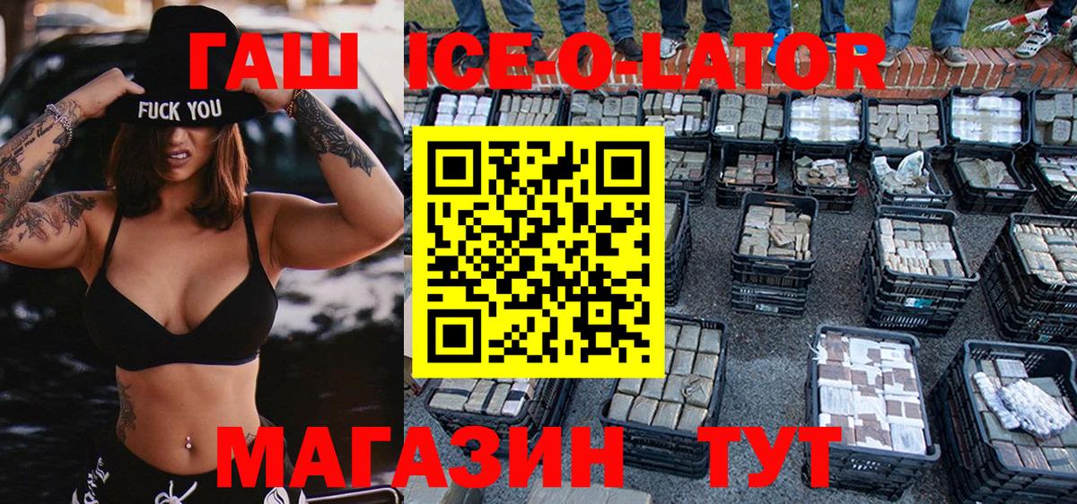 ГАШИШ AMNESIA HAZE  Вход с VPN  Губкинский  даркнет сайт  ГАШИШ убойный 