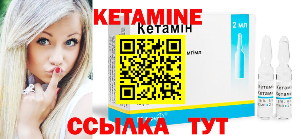 Кетамин VHQ  КЕТАМИН ketamine  Губкинский  Вход с VPN 