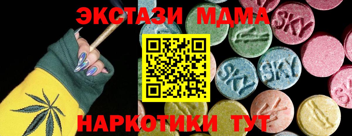 Губкинский  МДМА crystal  MDMA  Вход с VPN 