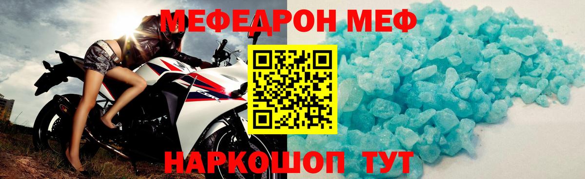 цены   МЯУ-МЯУ  Вход с VPN  Губкинский  Мефедрон мука  Меф мука 