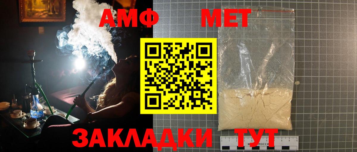 Первитин пудра Губкинский