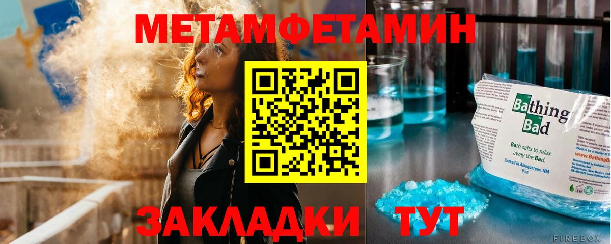 Метамфетамин Methamphetamine  Метамфетамин Methamphetamine  Вход с VPN  Губкинский 