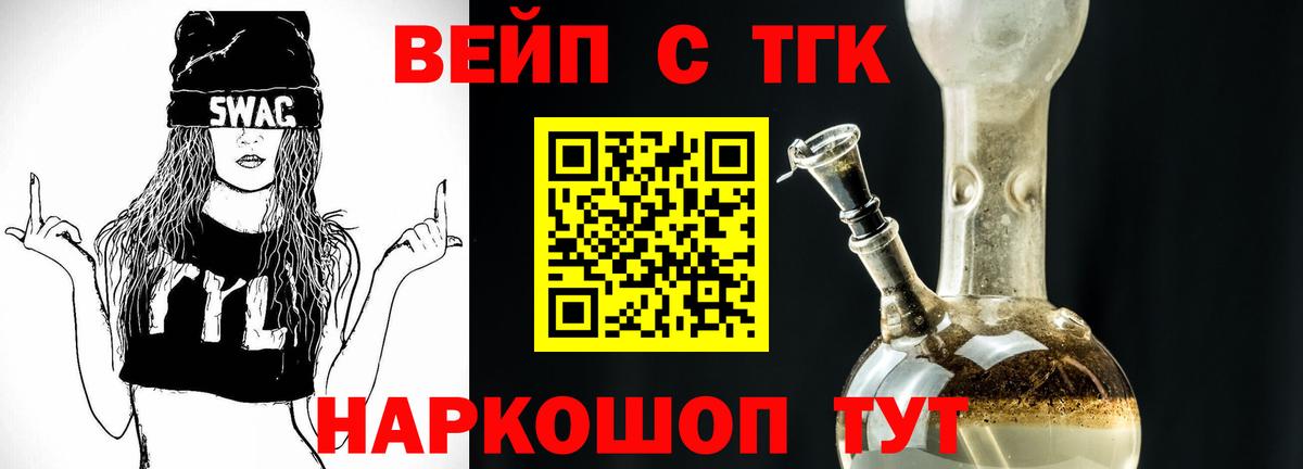 Губкинский  магазин  наркотиков  Вход с VPN  ТГК THC oil  Дистиллят ТГК Wax 