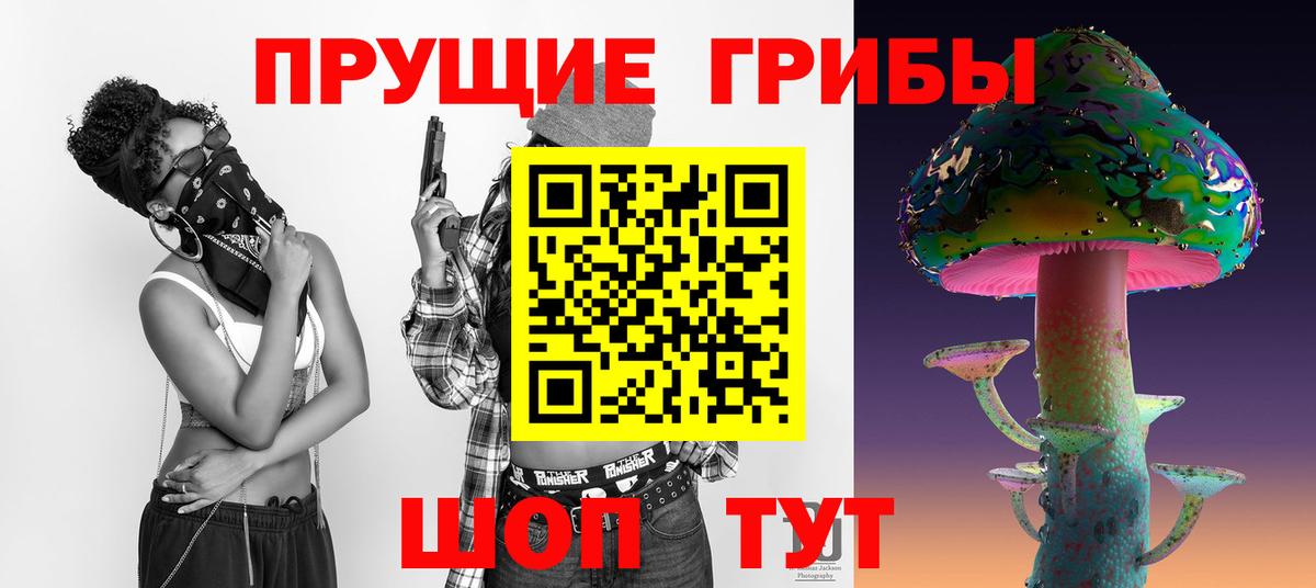 Галлюциногенные грибы Magic Shrooms Губкинский