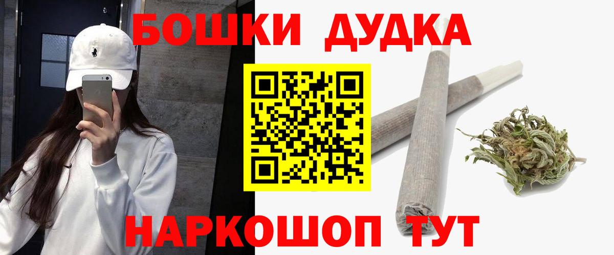 Бошки Шишки MAZAR  Бошки марихуана SATIVA & INDICA  Вход с VPN  Губкинский 